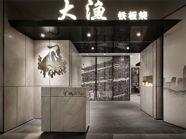 大漁鐵板燒餐飲店裝修設計