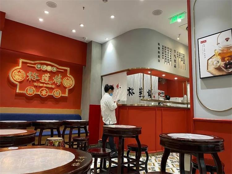 裕蓮樓港式糖水店 · 上海