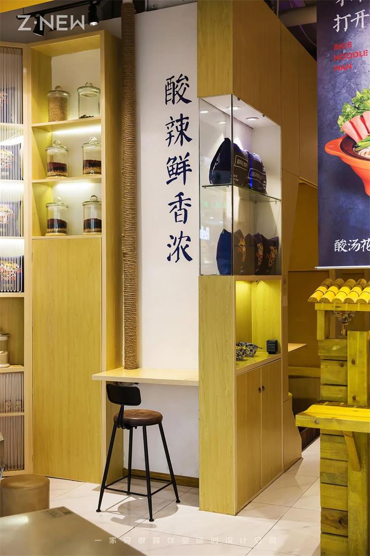 小酸俠 酸辣牛蛙米線 · 湖南