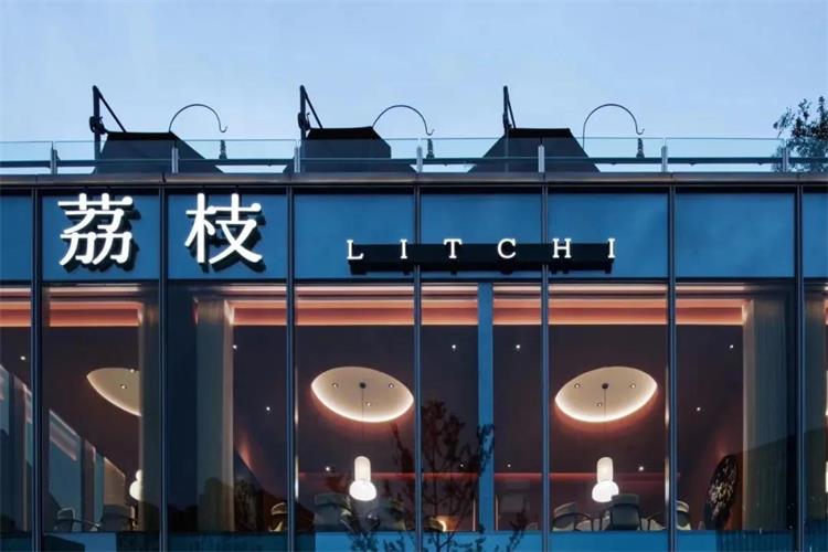    荔枝餐廳 · 寧波  