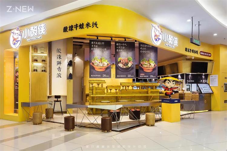 小酸俠 酸辣牛蛙米線 · 湖南