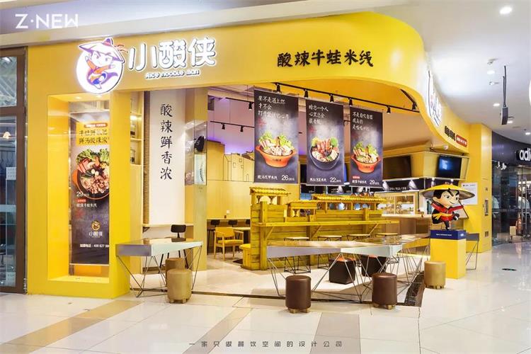 小酸俠 酸辣牛蛙米線 · 湖南
