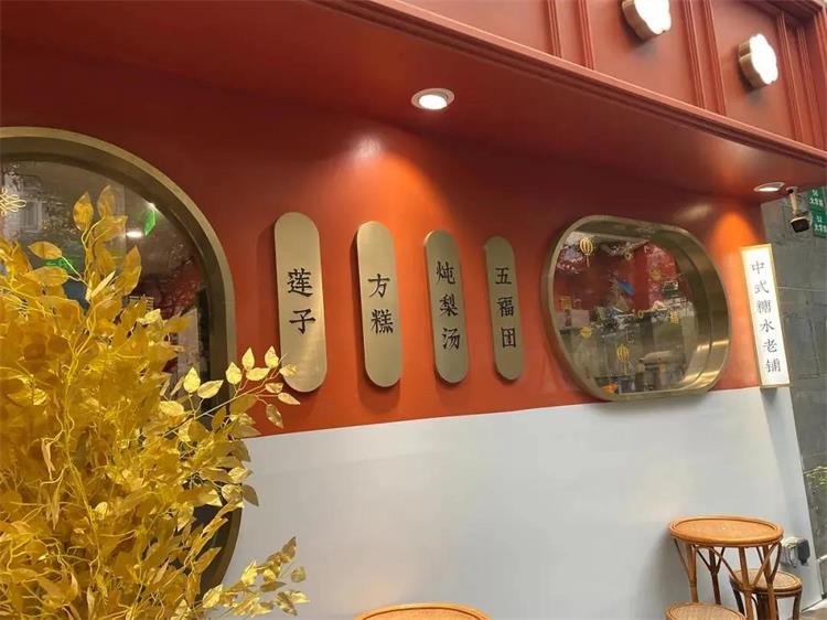 裕蓮樓港式糖水店 · 上海