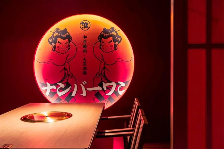 和牛燒肉大衆(zhòng)酒場 · 廣州市番禺區(qū)